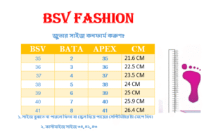 BSV Fashion Size Chart